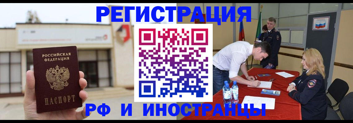 прописка гарантия в Сосновоборске