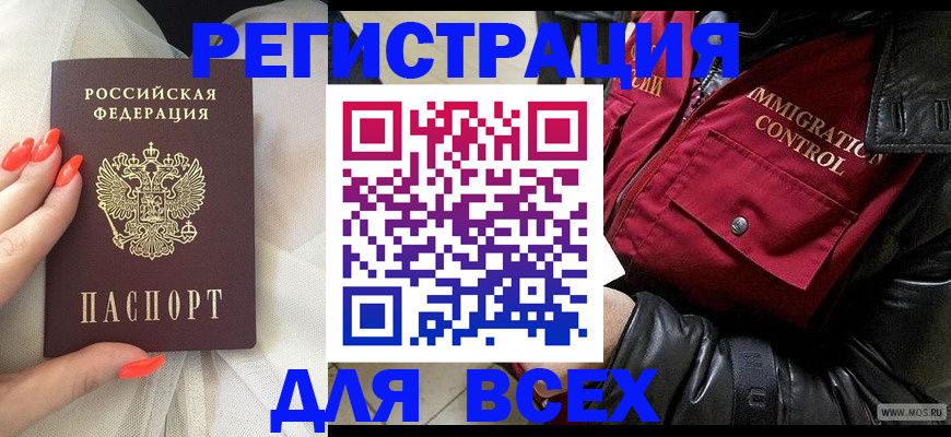 миграционный учет в Сосновоборске