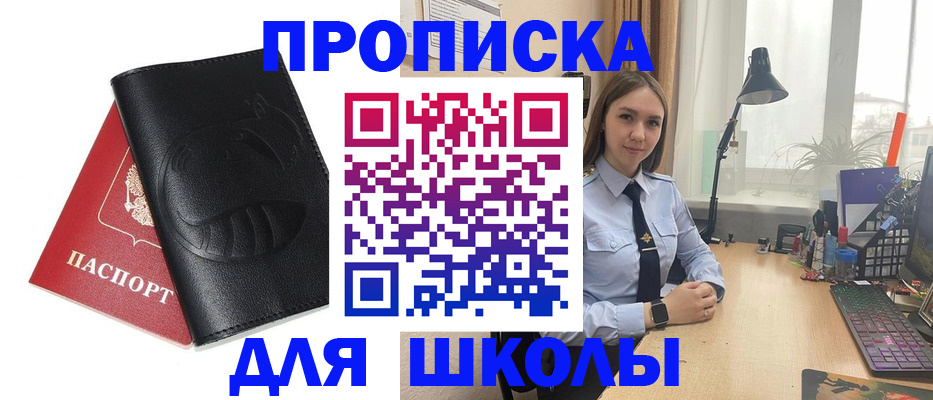 временная регистрация для всех в Сосновоборске