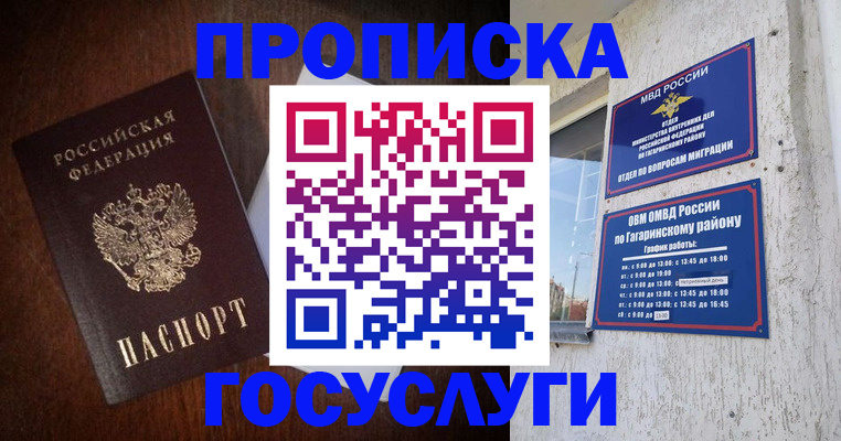 пропишу в квартире в Сосновоборске